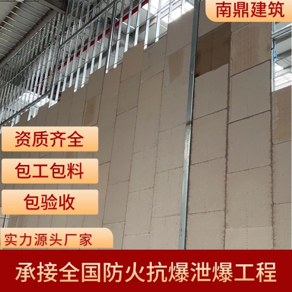 纤维水泥复合钢板防爆墙