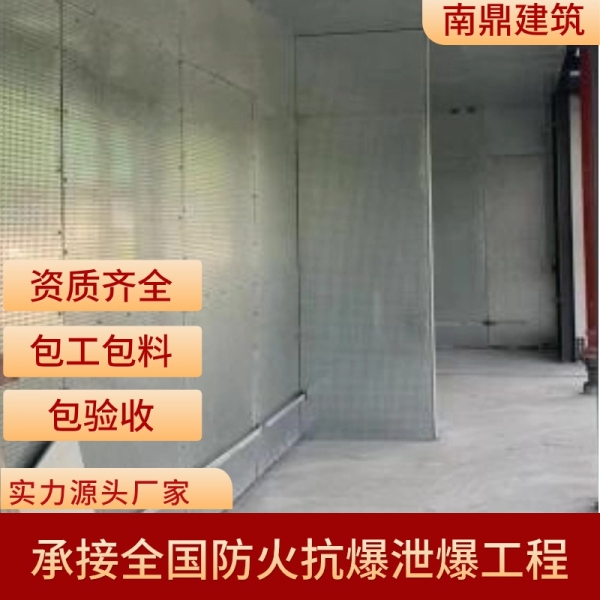 KBQ2非保温抗爆墙