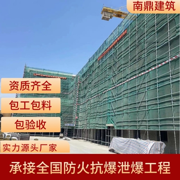 轻型泄压墙