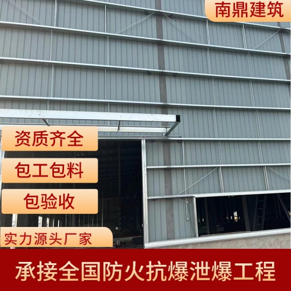 单层压型钢板复合保温泄爆墙
