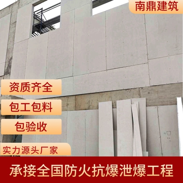 轻质抗爆墙