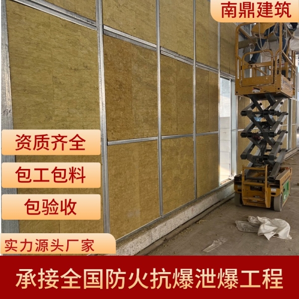 防火抗爆墙