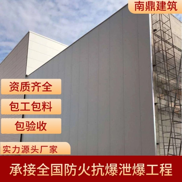 轻质易碎泄爆墙