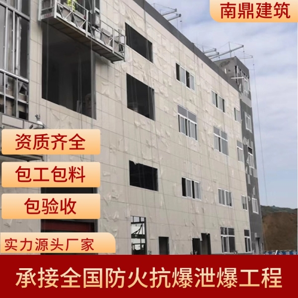 外饰面泄爆墙