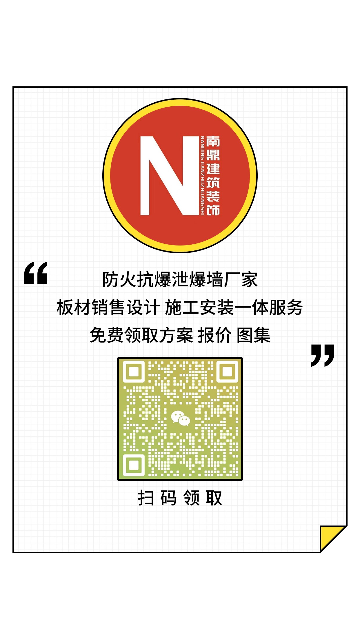 南鼎二维码.jpg